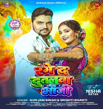 Aapan Range Da Dutalawa Ae Bhauji