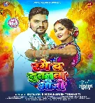 Aapan Range Da Dutalawa Ae Bhauji