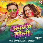 Awadh Me Holi Khele Siyaram Vraj Me Radhe Sang Shyam