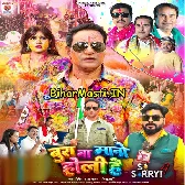 Bura Na Mano Holi Hai