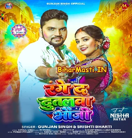 Aapan Range Da Dutalawa Ae Bhauji