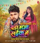 Bada Maza Mor Saiya Me